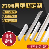 供應(yīng)不銹鋼非標(biāo)異型材304/316不銹鋼異型鋼 不銹鋼異型材來圖加工