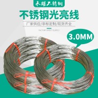 3.0mm光亮線 不銹鋼絲 電解絲 不銹鋼中硬線 不銹鋼EPQ線