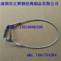 供應(yīng)安全繩保險繩鋼絲繩