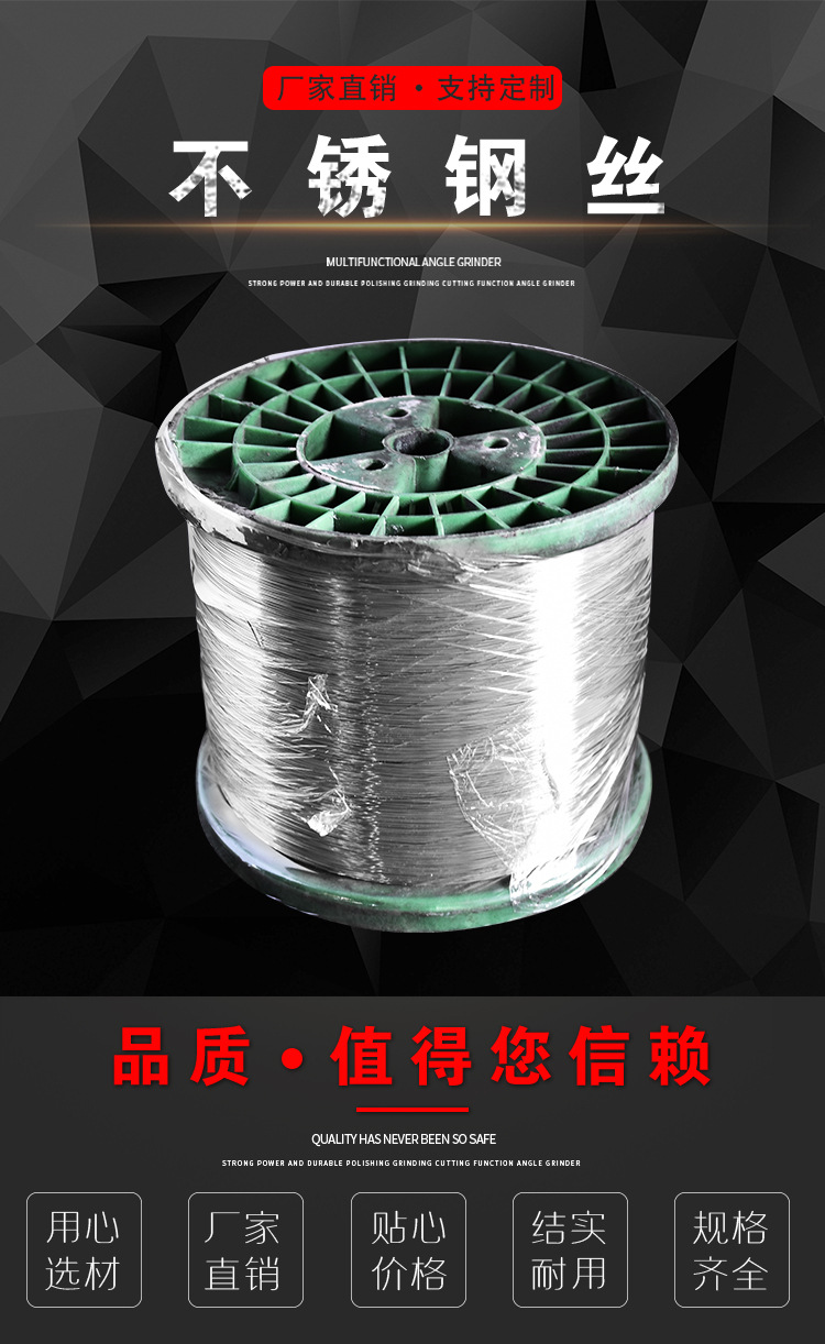 2不銹鋼絲-星群詳情頁_01.jpg