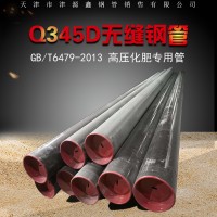 廠家批發(fā)Q345D無(wú)縫鋼管 低溫管道GB6479-2013