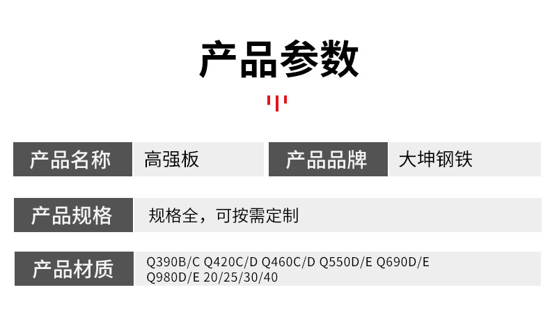 高強(qiáng)板_11.jpg