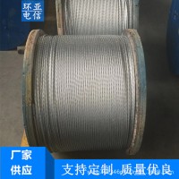 廠家供應(yīng)熱鍍鋅鋼絲鋼絞線 通訊電力拉線電力鋼芯 支持定做型號(hào)全