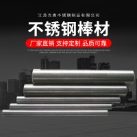 廠家供應(yīng) 304不銹鋼圓棒光元 不銹鋼圓鋼 棒材非標(biāo)定制