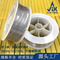 熱銷ER304316L308LSi309310S不銹鋼焊絲 自動(dòng)氬弧埋弧焊條TIGMIG