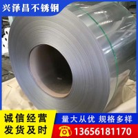 廠家供應304不銹鋼卷板 0.5-3.0mm厚不銹鋼卷不銹鋼卷分條加工