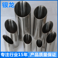 廠家出售 304衛(wèi)生級不銹鋼管 大口徑薄壁不銹鋼管