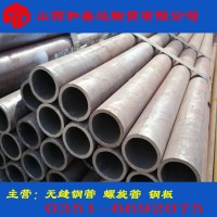 山西無(wú)縫鋼管20#鋼管 現(xiàn)貨銷售 流體輸送管 質(zhì)量?jī)?yōu)價(jià)格合理