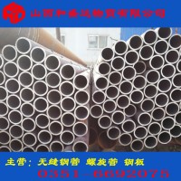 山西熱軋無(wú)縫鋼管現(xiàn)貨Q345B 質(zhì)量保證 歡迎訂購(gòu)