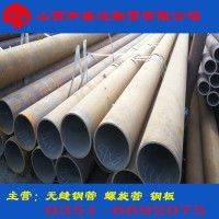 山西大口徑無(wú)縫鋼管價(jià)格 太原20#無(wú)縫鋼管規(guī)格現(xiàn)貨齊全 廠家直供