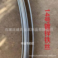 14號(hào)鍍鋅鐵絲樣品專拍區(qū) 量大優(yōu)惠廠家直銷可定做含鋅量達(dá)國標(biāo)