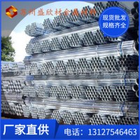 現(xiàn)貨供應 q235熱鍍鋅鋼管 鍍鋅帶鋼管工程消防管道 DN100熱鍍鋅管