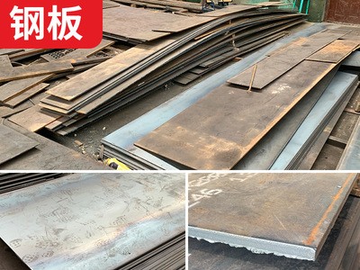 廠家供應(yīng) 機(jī)械設(shè)備加工用Q235QD鋼板 支持火焰激光切割加工板材