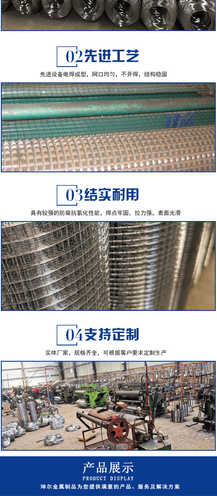 電焊網(wǎng)修改后_03.jpg