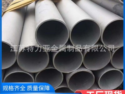 廠家現(xiàn)貨寶鋼1.4529不銹鋼管脫硝用1.4529無縫鋼管定制