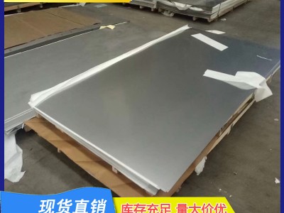 現貨供應 304冷軋板 不銹鋼201冷軋板 316l不銹鋼冷軋板 規(guī)格多樣