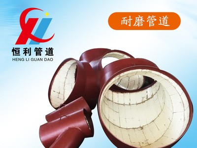 陶瓷耐磨管道 耐磨陶瓷環(huán)管件 內(nèi)襯陶瓷環(huán)復(fù)合管道 陶瓷耐磨彎頭