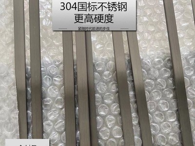 304不銹鋼黑鈦拉絲扁鋼條3*5木門鑲嵌裝飾條木柜3*8一字實(shí)心平條
