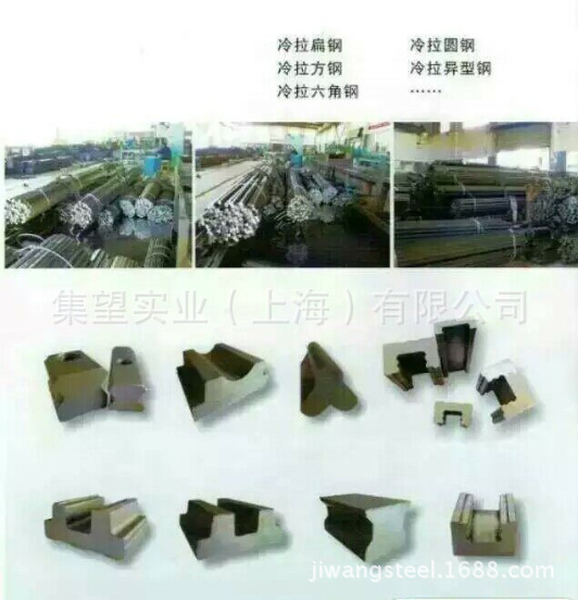 集望實(shí)業(yè)&冷拉各類異型鋼