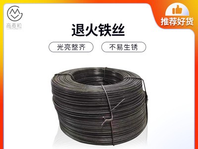 廠家供應(yīng)退火黑鐵絲 調(diào)直切斷退火鐵絲小盤黑鐵絲 黑工藝鐵絲