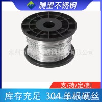 廠家直銷304不銹鋼硬絲 單根硬細鋼絲線 電梯放樣 光亮防銹全規(guī)格