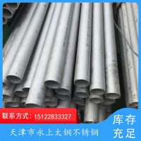 廠家批發(fā) 2507不銹鋼管 2520等各型號(hào)不銹鋼管材