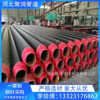 源頭廠家 預(yù)制直埋聚氨酯發(fā)泡保溫鋼管 聚乙烯外護保溫鋼管價格