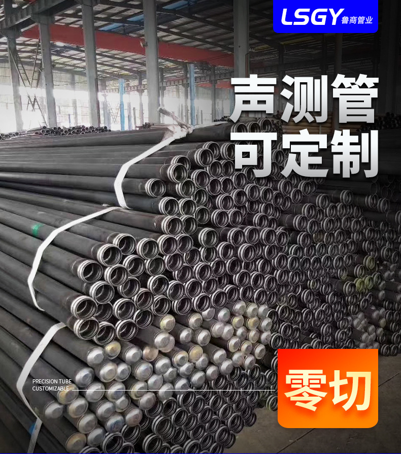 魯商聲測(cè)管_02.jpg