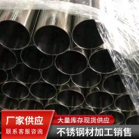 無錫供應201 304 316L不銹鋼焊管 不銹鋼裝飾管 衛(wèi)生級不銹鋼焊管