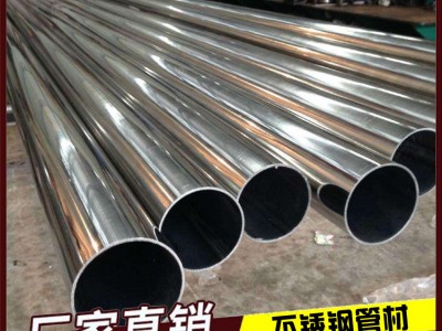 304不銹鋼管廠家 現貨不銹鋼無縫管 不銹鋼圓管 不銹鋼工業(yè)管