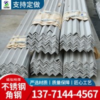 316L不銹鋼角鋼 沖孔不等邊角鋼 等邊角鋼非標冷彎工業(yè)角鋼 現貨