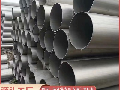 現(xiàn)貨不銹鋼焊管304不銹鋼無縫管大口徑焊接鋼管無縫焊接圓管批發(fā)