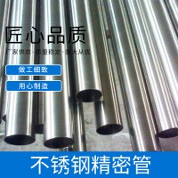 廠家供應(yīng) 精密不銹鋼管 沖壓不銹鋼管件 折邊不銹鋼管訂做 無(wú)縫管