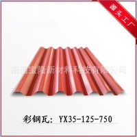 南通寶隆YX35-125-750型樓承板,彩鋼瓦等，可來料加工 外出租賃