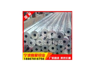 現(xiàn)貨6061鋁管/6063鋁管 精抽薄壁鋁管 鋁合金管 國標鋁管切割氧化