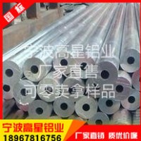 現(xiàn)貨6061鋁管/6063鋁管 精抽薄壁鋁管 鋁合金管 國(guó)標(biāo)鋁管切割氧化