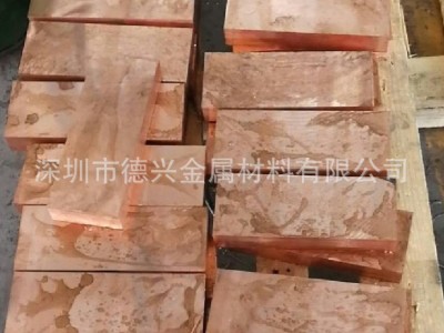 c18150鉻鋯銅棒廠(chǎng)家批發(fā)_耐磨鉻銅板現(xiàn)貨批發(fā)