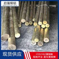 供應(yīng)H59黃銅棒 c3604易車(chē)黃銅棒 HBi59-1無(wú)鉛黃銅棒 六角黃銅棒
