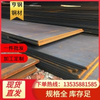 廠家直供批發(fā)碳鋼板q235b鋼板中厚板鋪路普中板開平鋼板加工切割