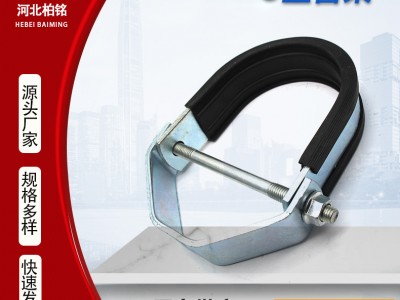 U型管束 抗震支架配件 懸吊式抱箍 抗震管道U型管夾現(xiàn)貨供應