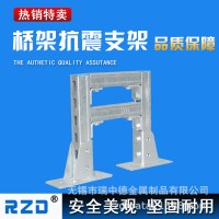 廠家定制抗震支架生產(chǎn)廠家電纜橋架抗震支架０.４㎡?。?５㎡