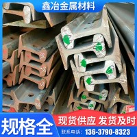 重慶鋼軌現(xiàn)貨銷售 有量有價(jià)量大價(jià)優(yōu) 50kg 30kg鋼軌批發(fā) p24軌
