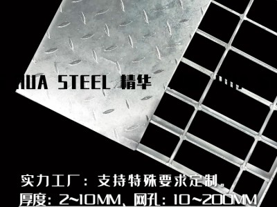 熱浸鋅復(fù)合格柵蓋板 鐵格柵 壓焊鋼格板 熱鍍鋅平臺(tái)鋼格板
