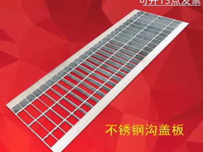 直供熱浸鋅洗車(chē)房排水 溝蓋板 熱鍍鋅電廠平臺(tái)踏步板 插接鋼格板