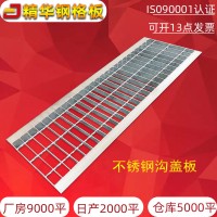 直供熱浸鋅洗車房排水 溝蓋板 熱鍍鋅電廠平臺(tái)踏步板 插接鋼格板