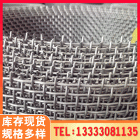 不銹鋼軋篩網(wǎng) 電焊網(wǎng)篩沙機(jī)過濾振動(dòng)網(wǎng) 編織軋花網(wǎng)篩網(wǎng)片