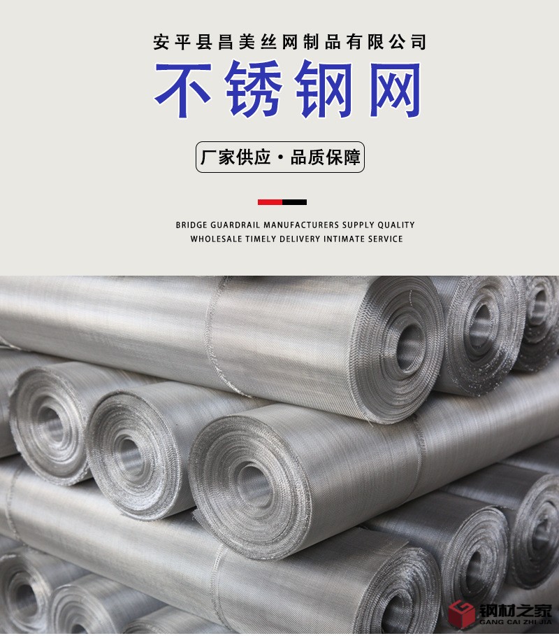 新修改-昌美不銹鋼網-詳情頁_02.jpg