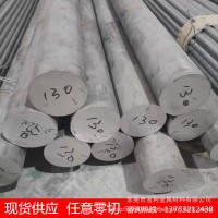 現(xiàn)貨銷(xiāo)售2017 2A12 2024 5052 5082 7075硬質(zhì)鋁合金圓棒 支持零切