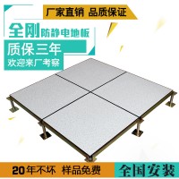 全鋼防靜電地板架空活動地機(jī)房電腦房學(xué)校專用抗靜電地板600*600