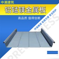 廠家加工定制鋁錳鎂金屬屋面板建筑建材YX65-400，規(guī)格型號(hào)齊全